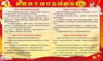 退休干部制度