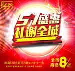 51盛惠