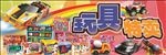 玩具特卖