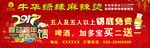 开业标语