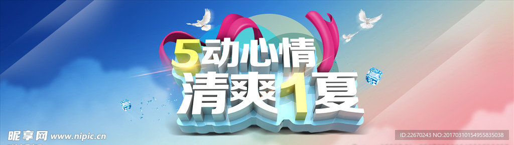 五一海报