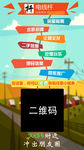 玩转二维码