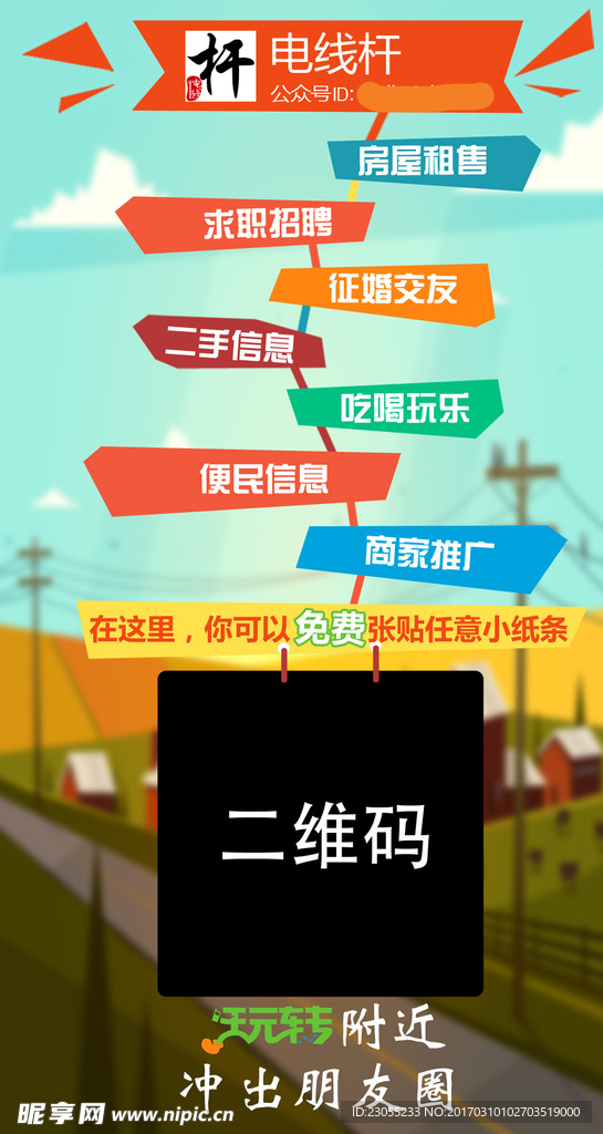 玩转二维码