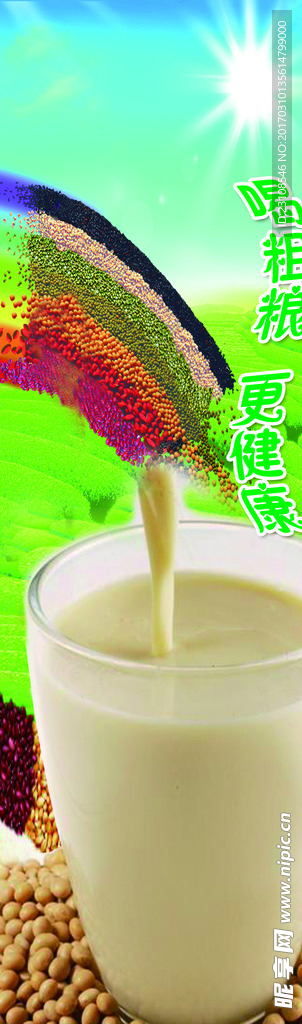 小吃豆浆