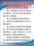 蓝色制度牌 管理制度