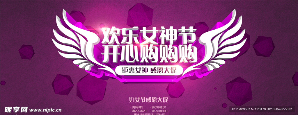 38妇女节海报