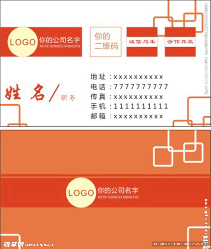商务名片 个人名片