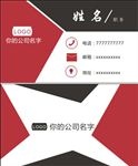 商务名片