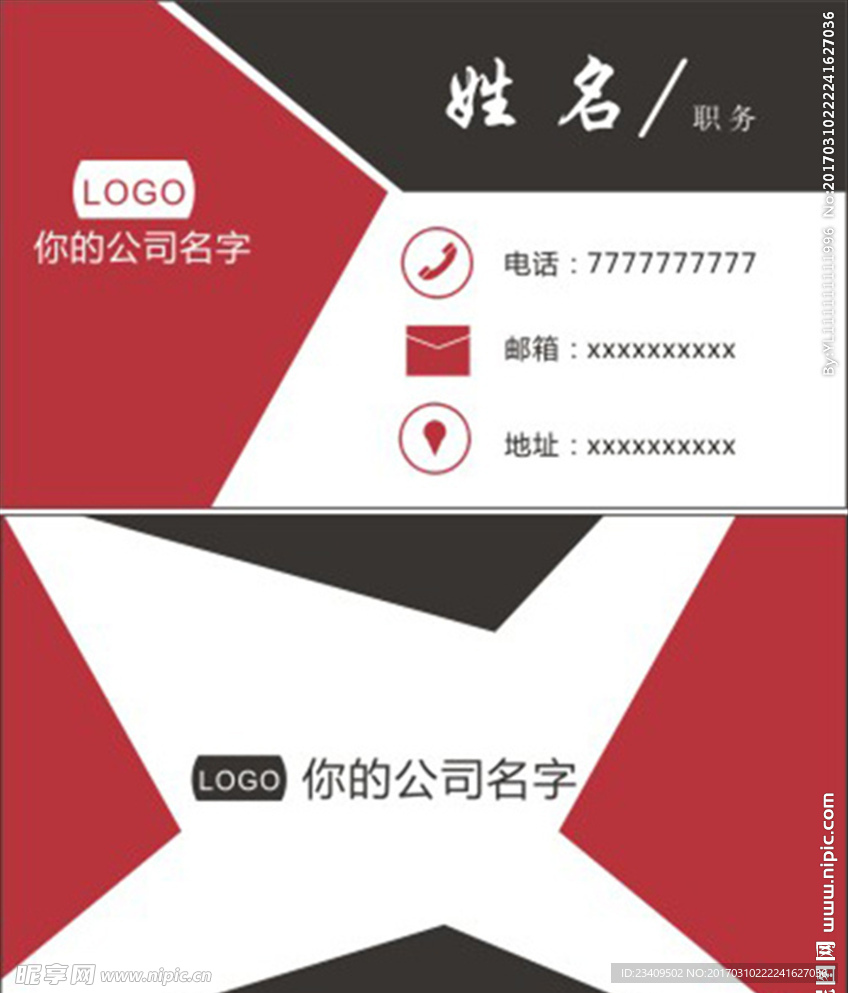 商务名片