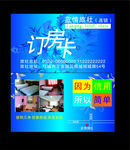 旅馆名片