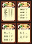 面馆价目表