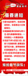 春节放假通知展架