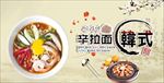 美食海报