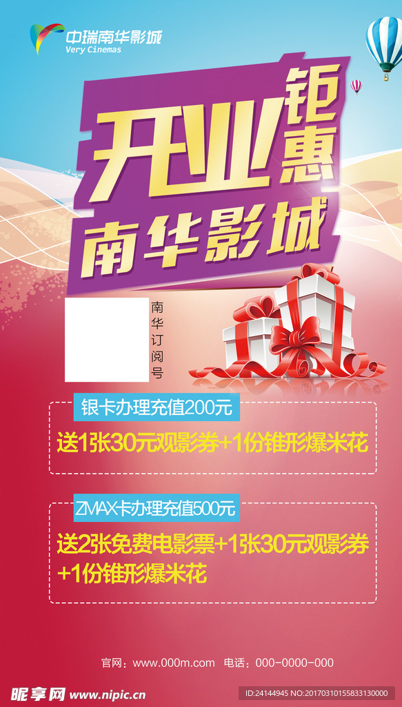 开业活动