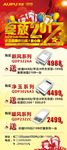 奥普浴霸展架