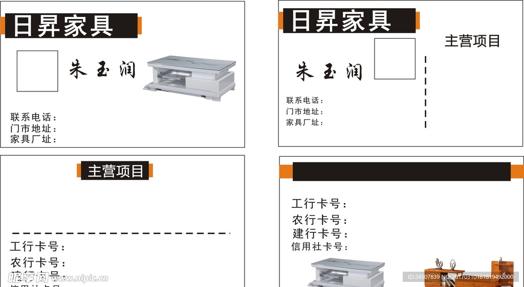 白色名片