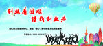 创业