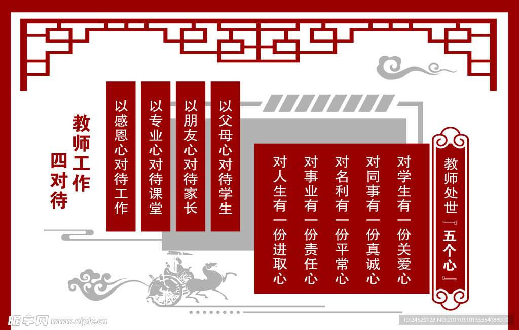 画廊国学