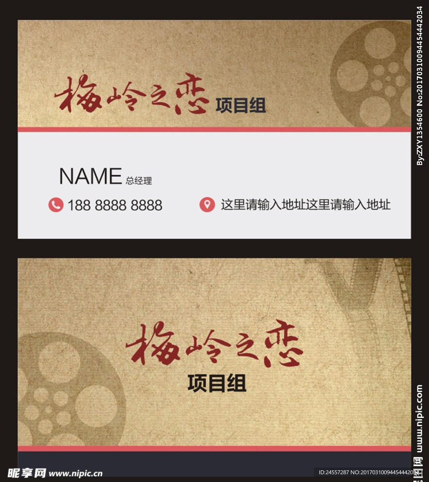 电影名片 卡名 胶卷 名片模板