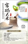 大米图