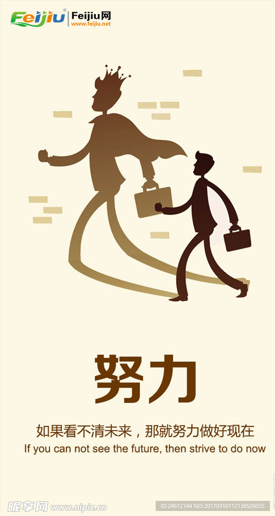 励志展板