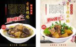 菜品菜单