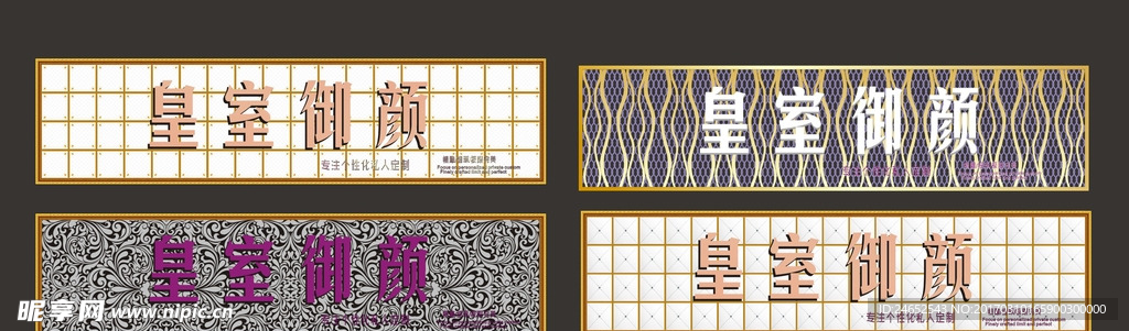 美容院店招