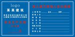 进入施工现场 安全生产天数