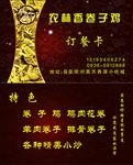 订餐卡