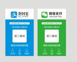 微信支付