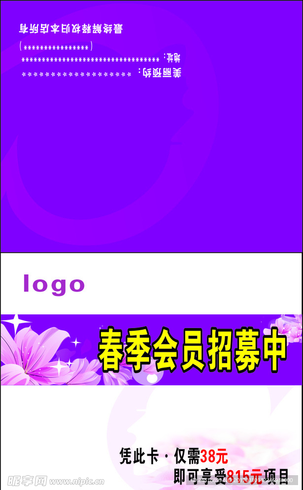 美容折卡