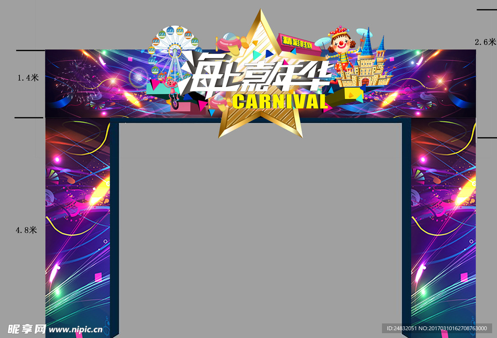 异形时尚 发光 游乐场门头
