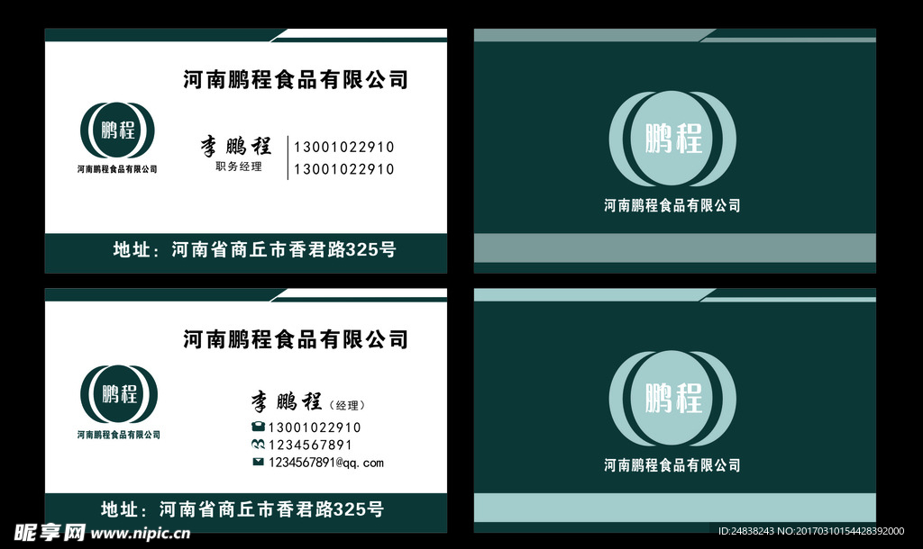名片设计