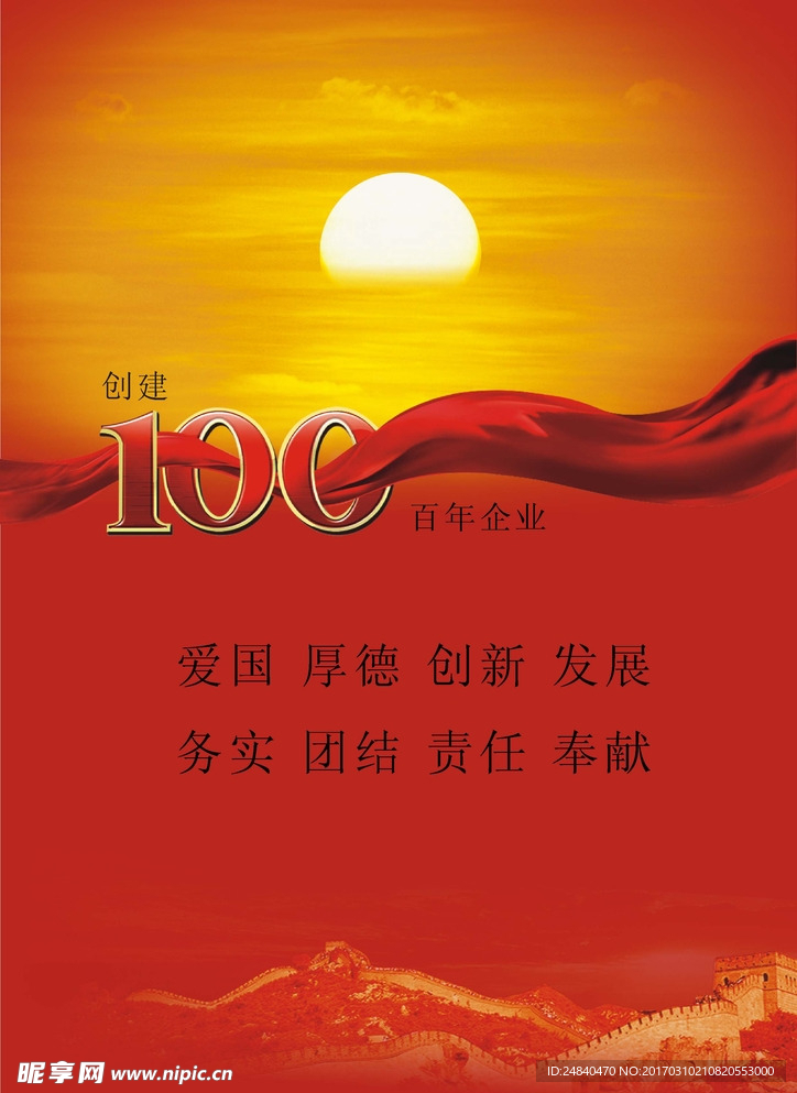 100年经典