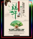 创意端午节节日设计