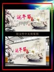 简约风格端午节海报展板