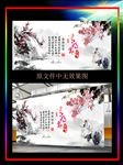 简约风格清明节海报展板