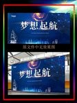 梦想起航
