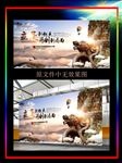 梦想起航企业文化展板