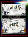 清明节活动促销海报设计