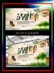 清明节宣传海报