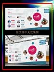 清爽简约企业文化墙背景设计