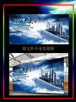 杨帆起航企业海报