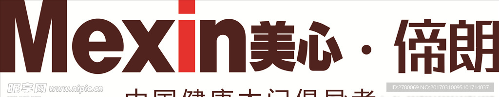 美心