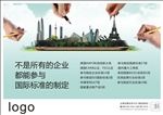 环保