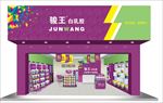 平面3D效果图