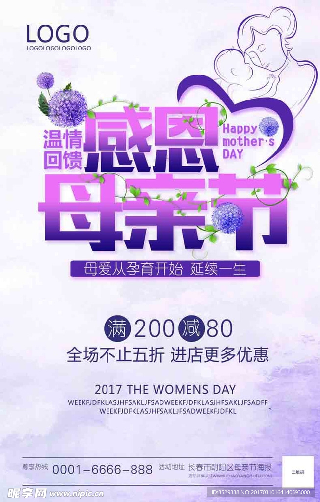 母亲节海报