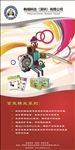 儿童玩具红色易拉宝