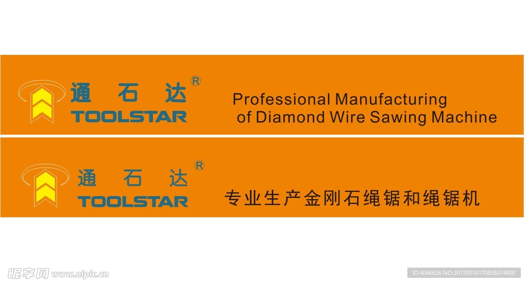 通石达机械logo