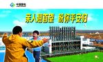 企业标语